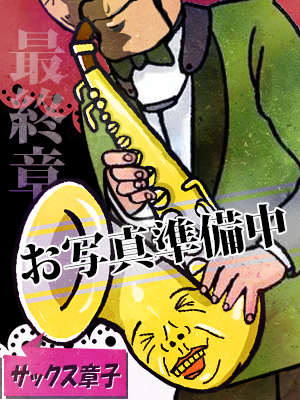 のばな