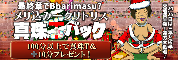 クリスマスイベント