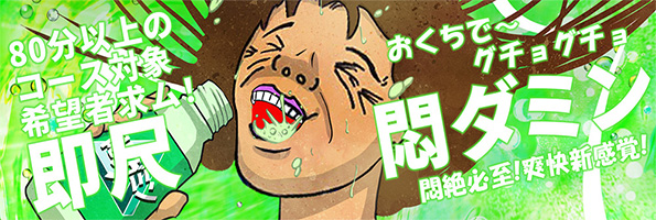 モンダミン