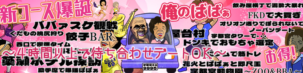 俺のばばあ