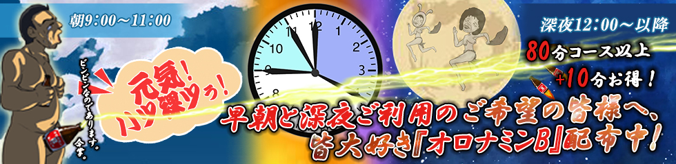 オロナミンB