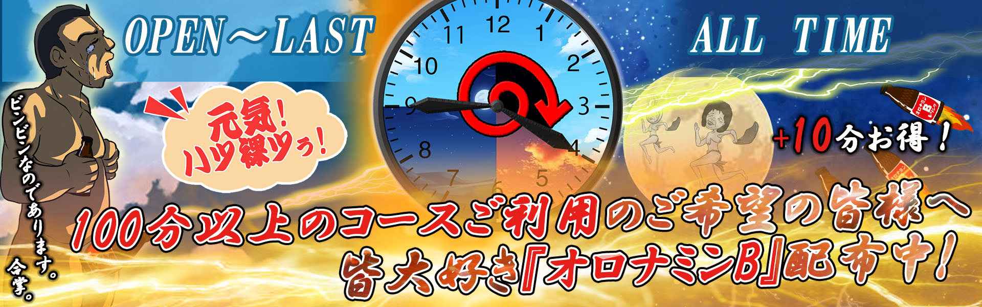 オロナミンB