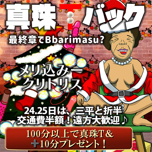クリスマスイベント