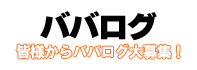 口コミ