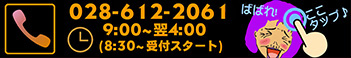 電話する
