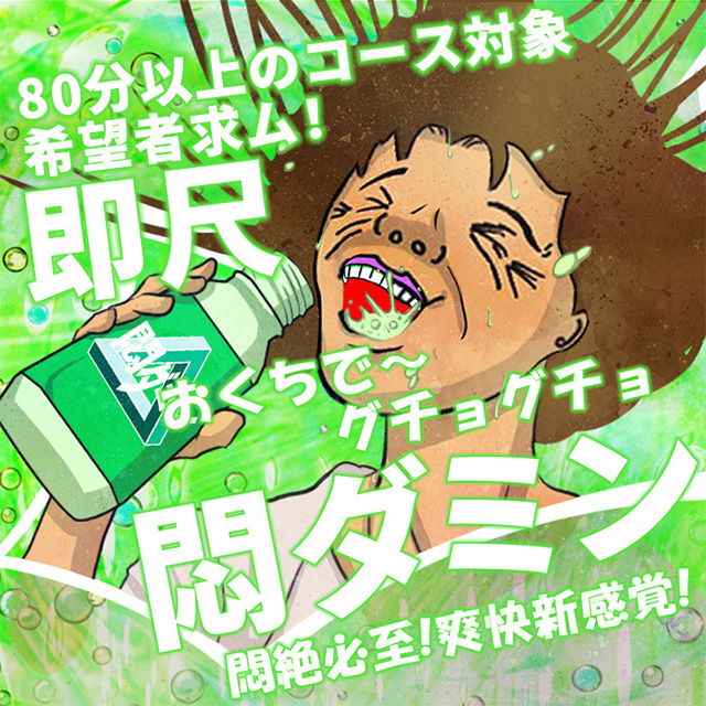 モンダミン