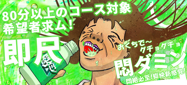 モンダミン
