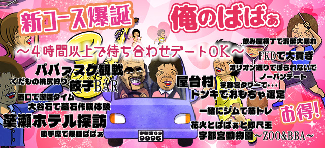 俺のばばあ