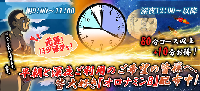 オロナミンB