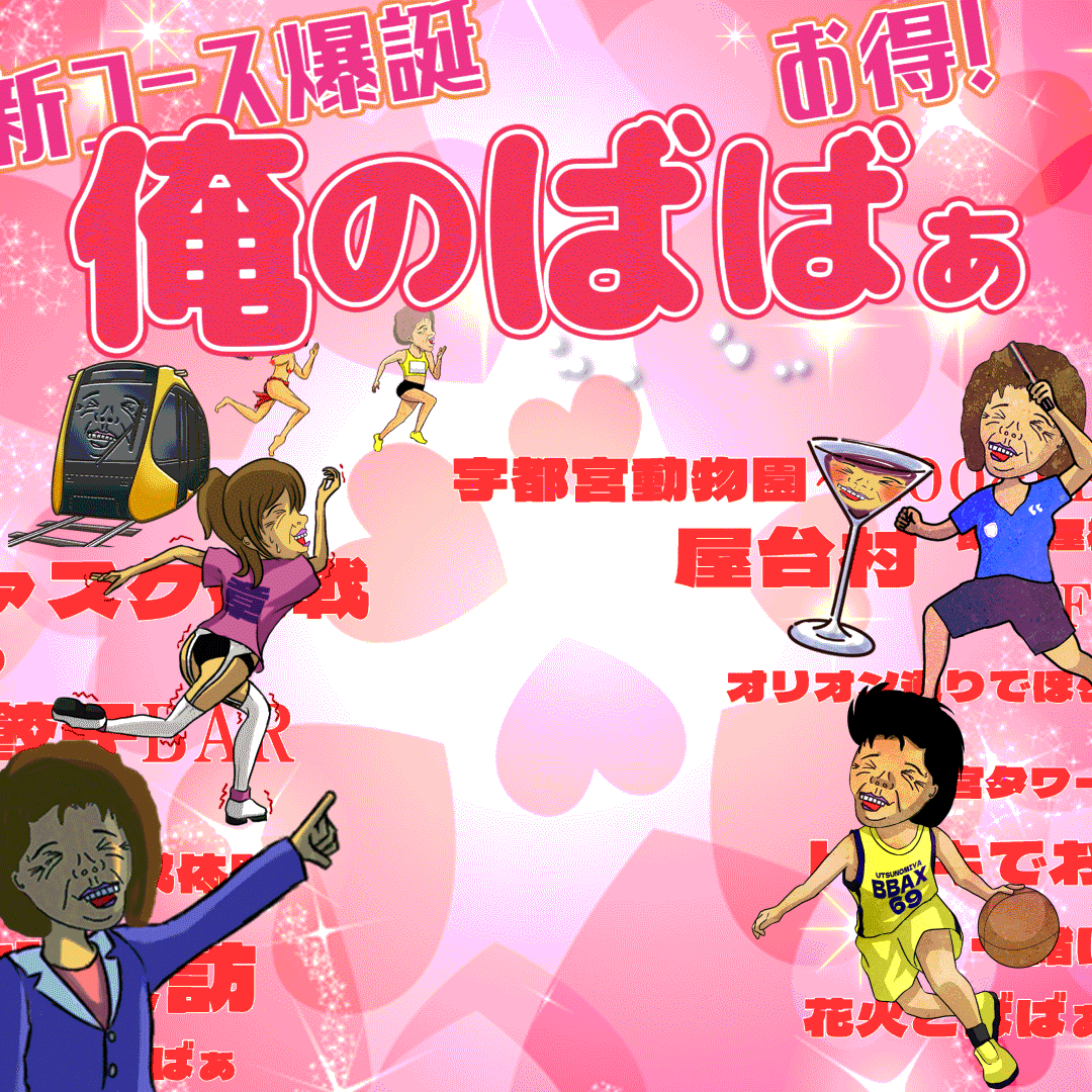 待ち合わせデート