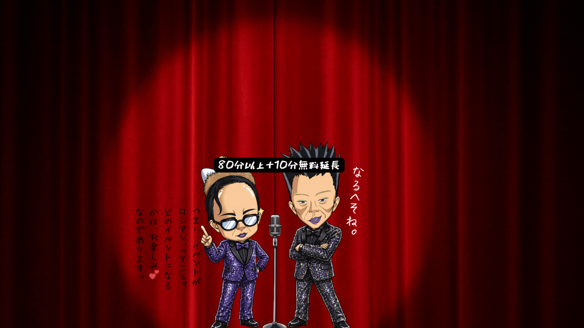 ロシアンイベントババレット