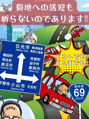 宇都宮人妻デリヘル【熟女の風俗最終章 宇都宮店】★遠方デリバリー大歓迎！★