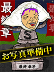 つき
